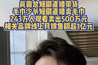 孔德昕：太阳输了最不该输的比赛之一 三巨头不敌无莫熊