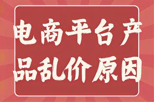 曼联对阵森林被射正2次就丢2球，自2020年1月以来首次